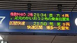 /stat.ameba.jp/user_images/20220120/16/fuiba-railway/1a/8f/j/o1080060715063843848.jpg