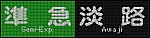 f:id:Rapid_Express_KobeSannomiya:20220121232218j:plain