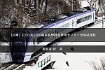 /2nd-train.net/files/topics/2022/01/24/8f4f710486970d7f54cdf173c0414220e7aea1c2_p.jpeg