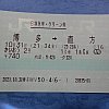 /stat.ameba.jp/user_images/20220124/16/fuiba-railway/42/0b/j/o0600060015065664302.jpg