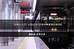 /2nd-train.net/files/topics/2022/01/25/1120c80e31cbee5d561f414e844f12962dc5a004_p.jpg