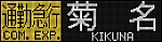 f:id:Rapid_Express_KobeSannomiya:20220126215508j:plain