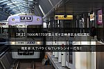 /2nd-train.net/files/topics/2022/01/28/4848fb9e25a1766cc6107ceb104905cc319fcf1d_p.jpeg
