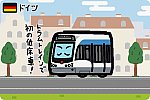 ドイツ連邦共和国 ザールバーン 1001形