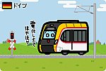 ドイツ連邦共和国 シェーンブーフ鉄道 455形