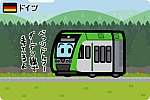 ドイツ連邦共和国 ヴェスターヴァルト鉄道 646形