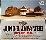 JT1988食の祭典