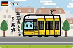 ドイツ連邦共和国 シュトラウスベルク鉄道 0041形