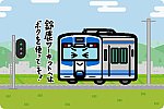 伊勢鉄道 イセⅢ形