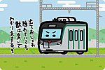 京都市交通局 烏丸線 20系