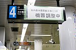 /osaka-subway.com/wp-content/uploads/2022/02/DSC03838_1.jpg