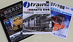 鉄道雑誌 v2442