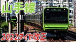 /www.tokyo-railpress.com/wp-content/uploads/2022/02/2022.02.27TRPアイキャッチ-1024x576.jpg