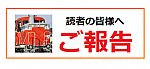 /stat.ameba.jp/user_images/20220227/18/bizennokuni-railway/de/fb/p/o0725033715080882949.png