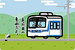 秩父鉄道 6000系「秩父路」