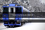 /2nd-train.net/files/topics/2022/03/06/bc86ede668eb0cbc8c2102a0779ca3e4e6d461d6_p.jpg
