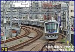恐れていた！6両赤●急行の復活宣言！　小田急電鉄ダイヤ改正(2022年3月12日)