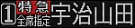 f:id:Rapid_Express_KobeSannomiya:20220306210537p:plain