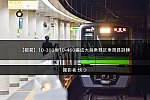 /2nd-train.net/files/topics/2022/03/07/9fd5f2acddd29c0b000947da211e734219d452ea_p.jpeg