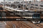 /2nd-train.net/files/topics/2022/03/12/38b390d2fc6b120efc41f2790da0f0968dd1d94a_p.jpeg