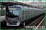 新型車両20系の投入控えるも深夜減便へ　京都市交通局ダイヤ改正(2022年3月19日)