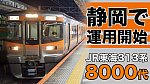 /train-fan.com/wp-content/uploads/2022/03/DSC_6360p-800x450.jpg