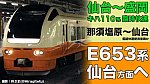 /train-fan.com/wp-content/uploads/2022/03/FOHGSj_agAIW2Sx-800x450.jpg