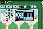 ドイツ連邦共和国 ヴッパータール空中鉄道 GTW15形