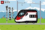 スイス スイス連邦鉄道 RABe503形