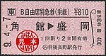 /stat.ameba.jp/user_images/20220314/17/suganuma-tenko/1d/a1/j/o0350018615087751709.jpg