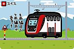 スイス スイス連邦鉄道 RABDe502形