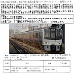 /stat.ameba.jp/user_images/20220325/10/kyusyu-railwayshop/56/cd/j/o0947093615092645668.jpg