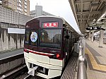 /osaka-subway.com/wp-content/uploads/2022/03/北急子供駅長　3-1.jpg