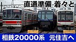 /train-fan.com/wp-content/uploads/2022/03/DSC_6403z-800x450.jpg