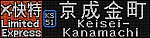 f:id:Rapid_Express_KobeSannomiya:20220329213512p:plain