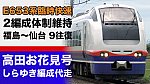 /train-fan.com/wp-content/uploads/2022/03/20220331-800x450.jpg