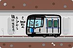 横浜市営地下鉄 4000形 ブルーライン