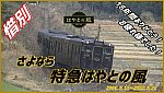 f:id:Rapid_Express_KobeSannomiya:20220403213439j:plain