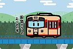 長良川鉄道 ナガラ600形