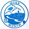 OES15鵠沼海岸