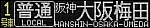 f:id:Rapid_Express_KobeSannomiya:20220412213744j:plain