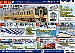 /stat.ameba.jp/user_images/20220414/18/yasoo-train/bc/fa/j/o0955068515102871038.jpg