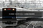 /2nd-train.net/files/topics/2022/04/15/5f46752b0d9f865ce513d89efd7e9ab7493ff27c_p.jpeg