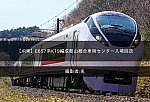 /2nd-train.net/files/topics/2022/04/20/a7649ec31564adf615bf2e4c3d1605b4aea1072e_p.jpg