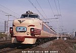 198301 雷鳥31東淀川