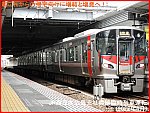 艦これからの帰宅向けに増結と増発へ！　JR西日本広島支社呉線臨時列車運転(2022年4月)