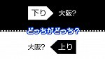 /207hd.com/wp-content/uploads/2022/04/上り下り_1.jpg