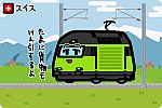 スイス BLS・BLSカーゴ Re465形