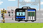 東武鉄道 60000系 野田線