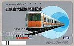 /siropiro-ver3.com/wp-content/uploads/2022/05/鉄道テレカ東大阪開通記念2.jpg